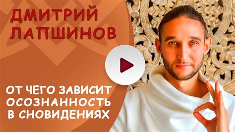 Что может стать источником удвоения предметов в сновидениях?