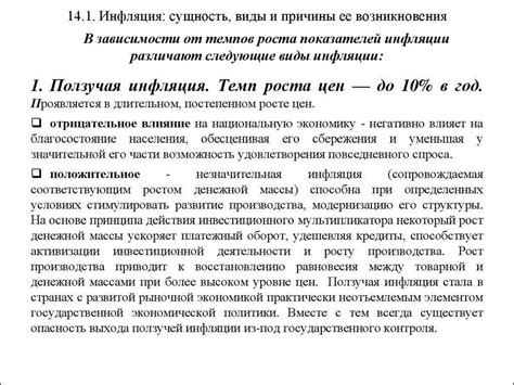 Что наносит ущерб организации: причины, последствия, пути решения