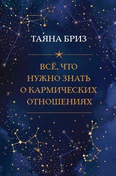 Что необходимо знать о влиянии кармических друзей на жизнь?