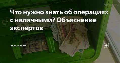 Что нужно знать о безналичных операциях через АТМ?