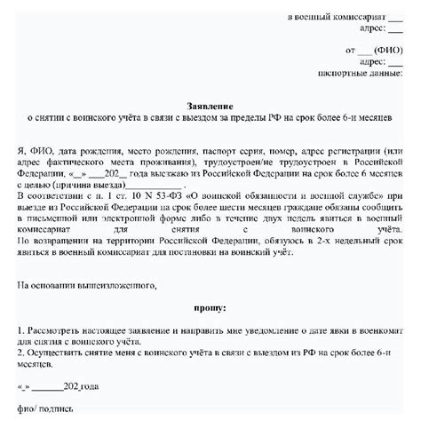 Что нужно знать о дополнительных обязанностях после снятия с воинского учета