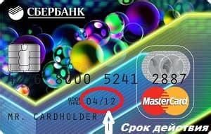 Что нужно знать о проделанных изменениях при перевыпуске карты Сбербанка?