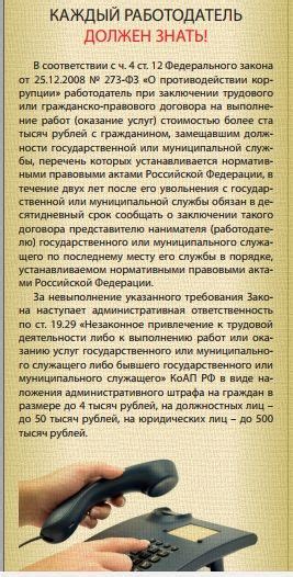 Что нужно знать при заключении трудового договора по совместительству?