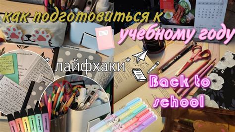 Что нужно сделать перед началом обучения в вузе?