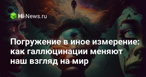 Что ограничивает наш взгляд на мир