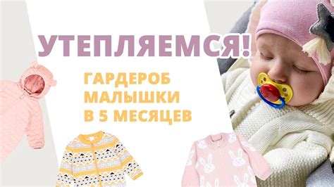 Что одеть на малыша в роддоме?