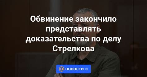 Что означает, когда прокурор запрашивает срок