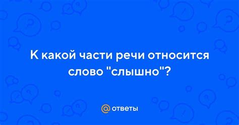 Что означает, когда слышно сверчка?