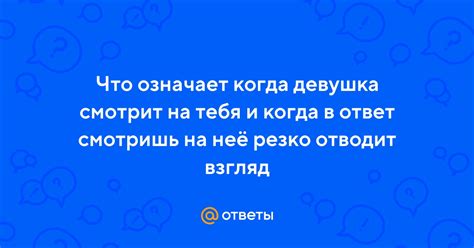 Что означает, когда тебя описывает ребенок?