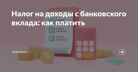 Что означает: 13 с банковского вклада? Узнайте все подробности