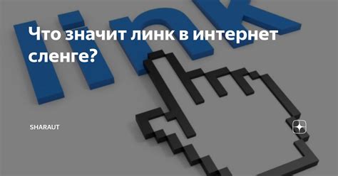 Что означает "ПЖЛ" в интернет-сленге?