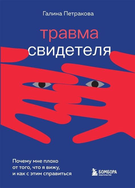 Что означает "С меня не станет" и как справиться с этим