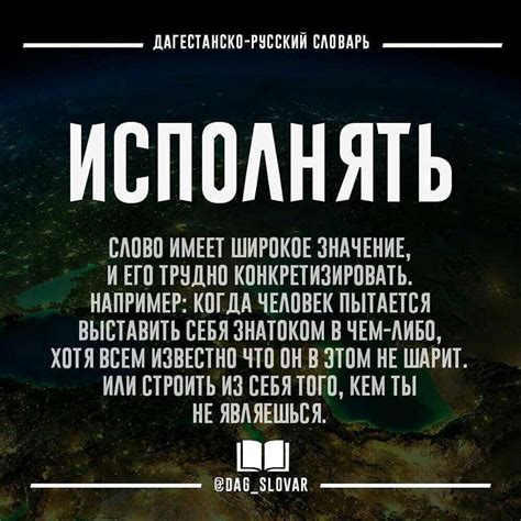 Что означает "леее" в дагестанском сленге: происхождение и смысл выражения