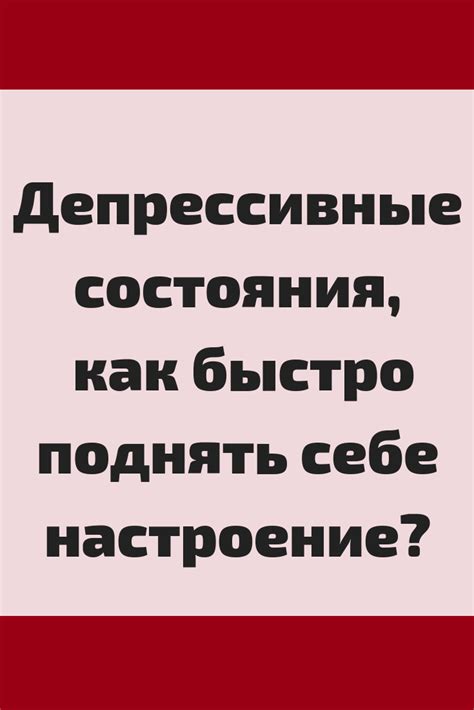 Что означает "неопрятный" и как избежать этого состояния?