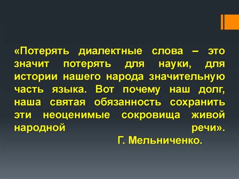 Что означает "подбей косую": история и значение этого выражения