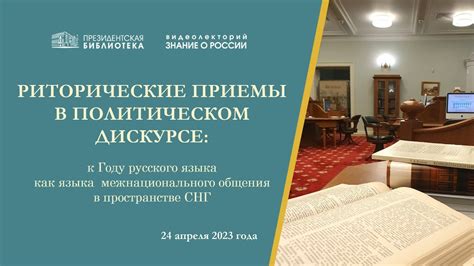 Что означает "потереть руки" в политическом дискурсе