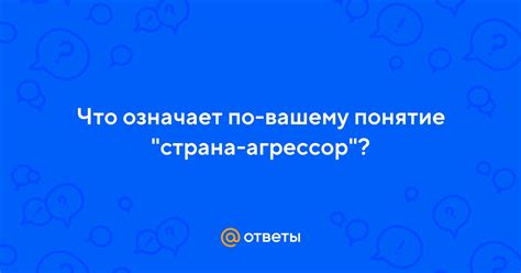 Что означает "по вашему усмотрению"?