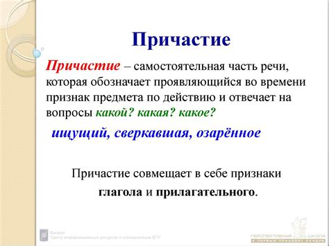 Что означает "принял причастие": определение и значение