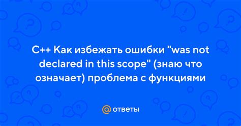 Что означает "просчитался" и как избежать ошибки?