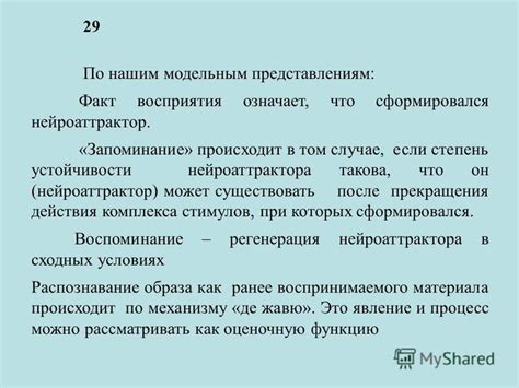 Что означает "сформировался"?