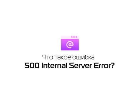 Что означает "Sorry, an internal error occurred"?