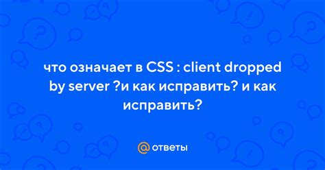 Что означает "server banned client": подробное изучение причин и последствий