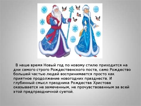 Что означает Рождество для меня: глубинный смысл праздника