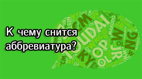 Что означает аббревиатура "ультраинтроверт"