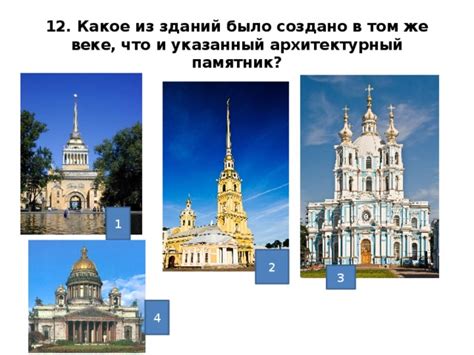 Что означает архитектурный памятник?