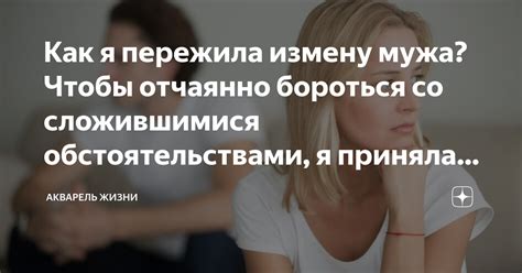 Что означает бороться отчаянно?