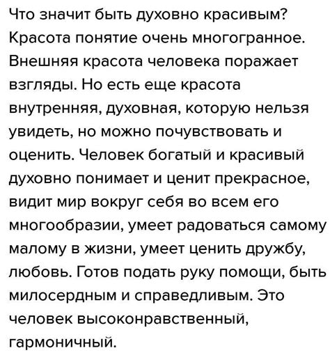 Что означает быть духовно взрослым: ключевые характеристики и определение