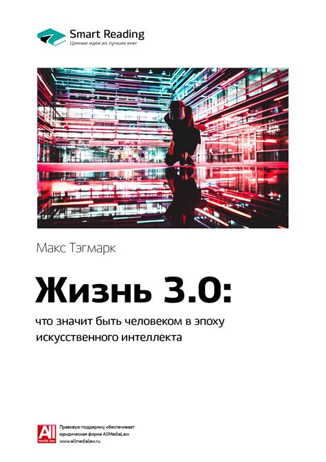 Что означает быть интеллектуальным человеком: ключевые характеристики