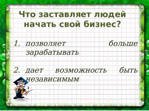 Что означает быть независимым проектом для бизнеса?