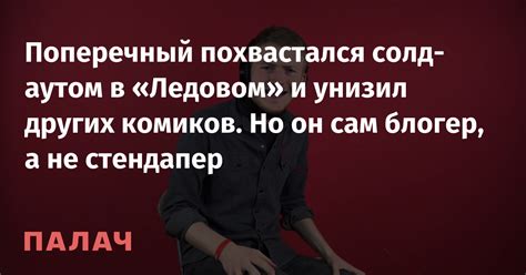 Что означает быть солд-аутом: