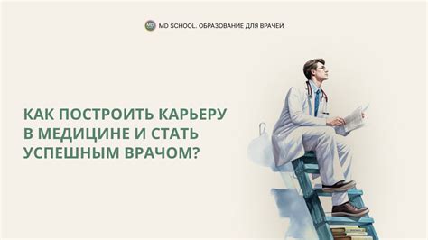 Что означает быть хорошим врачом: 5 признаков профессионала в медицине