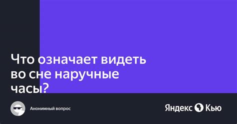 Что означает видеть цюшку во сне?