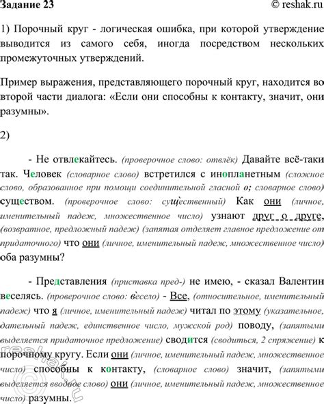 Что означает выражение "блюли себя": примеры и истолкование