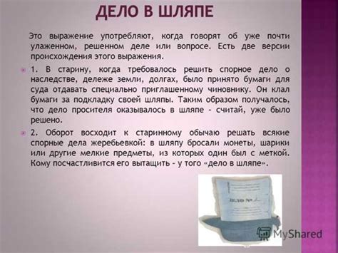 Что означает выражение "взять за щеку": тайная семантика и происхождение