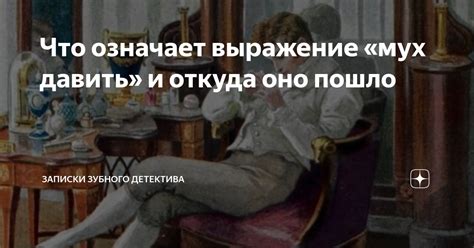 Что означает выражение "динамить" и откуда оно пошло