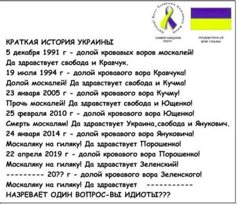 Что означает выражение "кто не скачет, тот москаль": история, происхождение и значения