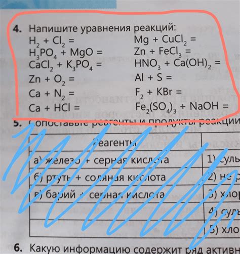 Что означает выражение "напишите уравнение реакции"?