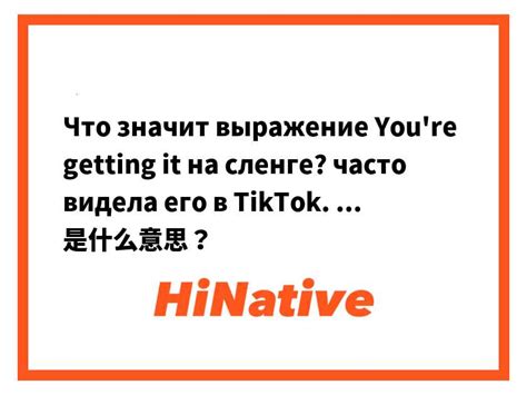 Что означает выражение "небольшой расход" на сленге?