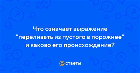 Что означает выражение "распускать нюни" и каково его значение?