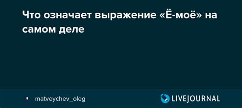 Что означает выражение "ты моё всё" для девушки?