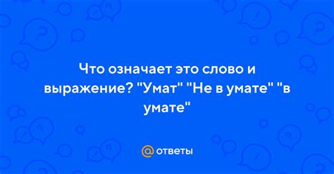 Что означает выражение "это мило с твоей стороны" и почему это важно?