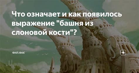 Что означает выражение «все кости целые»?