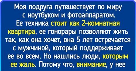 Что означает высказывание "Мне тебя очень жаль"?