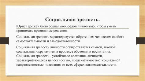 Что означает высокая нравственность?