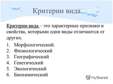 Что означает годность: определение, признаки, критерии