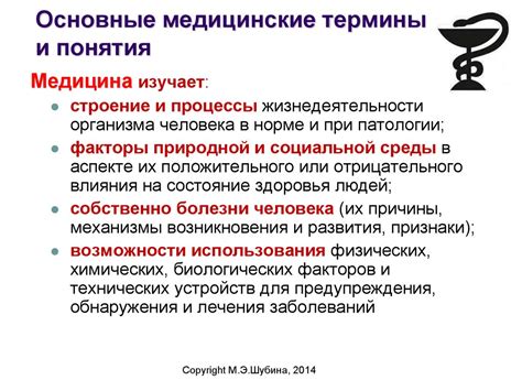 Что означает доктор, когда говорит "диплегия" - разбираем медицинские термины и рекомендации